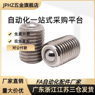 304波珠螺丝弹簧柱塞超短型球头柱塞 弹弓顶珠BPK3 4