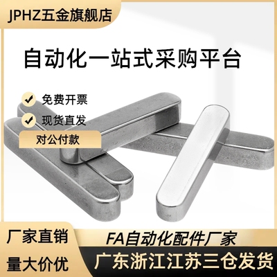 M8x7 M10x8 M12x8 304c圆角A型方键平键销料*20x25x30