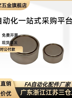 带座磁铁HX/HXH/HXMN/HXMN-S/HXSNS/HXMNH4/5/6/8/10JPHZ五金旗舰