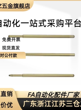 替代一体型探针MNP50-A MNP50-B/C/G/J MNP50G 替代