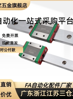 导轨C-ELG/C-ELGB15/20/25/30-160/220/280/340/400/