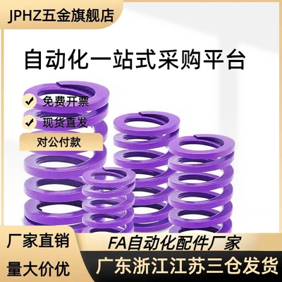 模具弹簧YSWC-D6 D8-L15 L20 L25 L30 L35 L40 L45 L