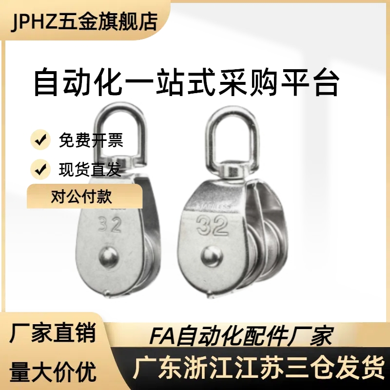 TCJ71 TCJ72-15 20 25 32 50 75 100304不锈钢起重滑