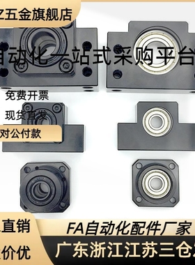 TSPB/SPBF 10 12 15 20 25 30滚珠丝杆支撑座 固