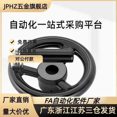 标准HAN01/08双辐条手轮 HWLD-D100 D122 D158 D198