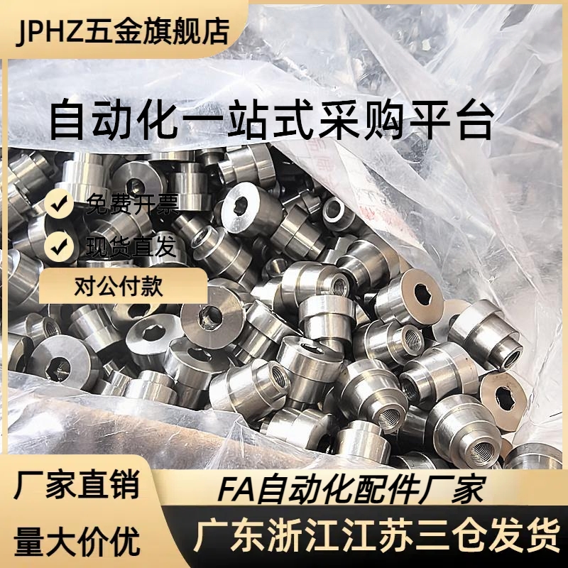 直线导轨定位销偏心销 LLT 1.4/1.8/3.5/5 LLTS ICE1