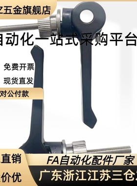 凸轮把手快速手柄LWAM LWBM-63/82-M5/M6/M8X20/25/30/35/40/50