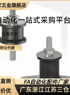 防震橡胶座 BGONP/EBGONP/DBGONP/20150/20200/25180