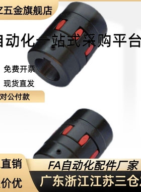 爪型梅花联轴器LYXL0/1/2/LYXL3/4/LYXL5/6/LYXL7/8/LYXL9/LYXL10