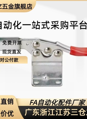 型肘夹 同款替代垂直压紧式 快速夹具夹钳WDC101-A/ASS