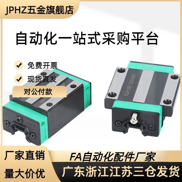 线性直线导轨限位块滑轨定位夹行程限位环HGH/EGH15/20/25/30