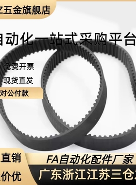 同步带 HTBN295/305/550/1800 S5M-10-15-20-2