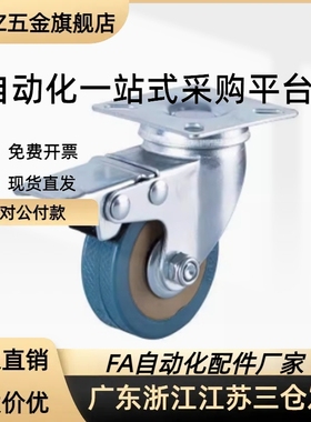 CFM51-D75 CFM61-D75低重心脚轮 单轮固定型/平底活