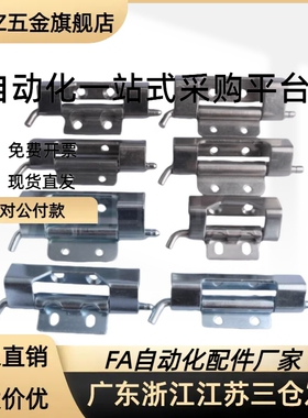 HFS71-25   30   40   50   65   75   90   100 100A 不锈钢合页