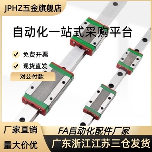 H24 短型滑块导轨 H33 IAP23 H28 H42低 IAP21