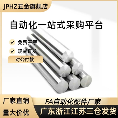 导向轴SFJT6-100-M3/m5/m6/M8/PSFJT8/10/12/16/20/25/30/3