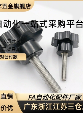 尼龙七角旋钮 C-NKSM5/6/8/10-10/15/20/25/