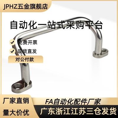不锈钢焊接拉手 UHFSN/UHFNSS110/120/125/160/200/250