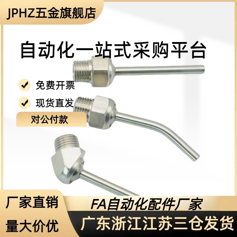 点式喷嘴NHR21-1/2/5-d3/d4/d6/d8/d10-L10/L30/L50 PNZRF/PNZCV