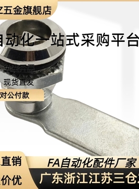 XAS /81/82/83/84/85/86-H20 H21 H30 H40平面锁 配电箱机柜门锁.