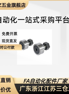 凸轮05/25随动器BPC02/BPF01/02/21/22-D12/d15/D20/D30-PP/D5/D8