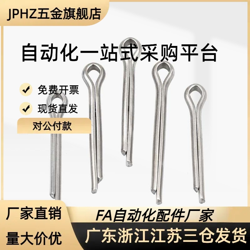 开口销NPN1.6/1/1.2/1.5/2/2.5/3/4/5/6-10/15/20/35