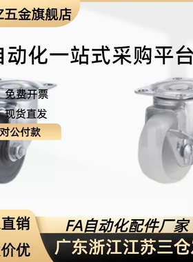 CJHB/CKHB脚轮CKH/CJH50/65/75 替代 现货直发  质量保证