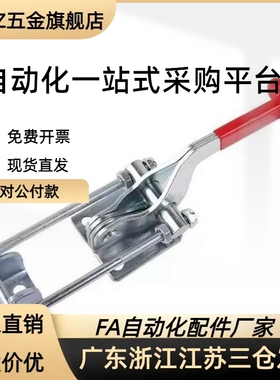 门闩式快速夹钳TCLH1 TCLH2 TCLH3 TCLH4 TCLH5