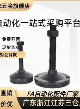 电泳脚杯 WAL02-D40/D50/D60-M8/M10/M12/M16-L50/L1