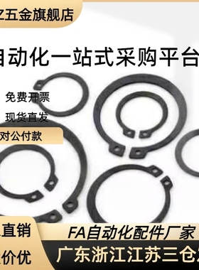 不锈钢C型卡簧轴用扣环STWS4 5 6 7 8 11 12 19 20弹性挡圈卡扣