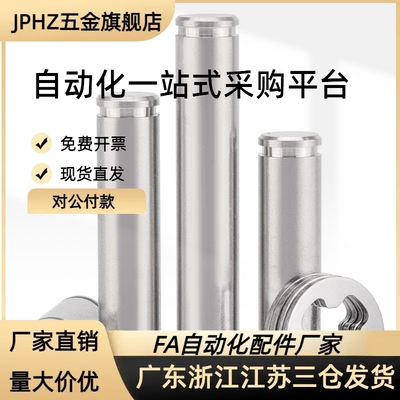 铰链销SHCCG SHCDG SHCCGH3 4 5 6 8 10-10 15 20 25