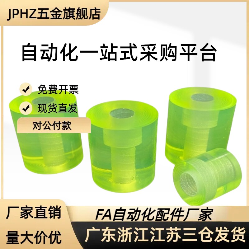 聚氨酯减震材料沉孔型NBE01-D15-L15-M3/NBE51/NBE01D30-L20 L25