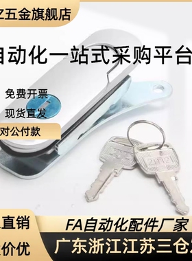 平面锁XAT51 XAT52 A84/A112 XAT01 XAT02 JPHZ五金旗舰店