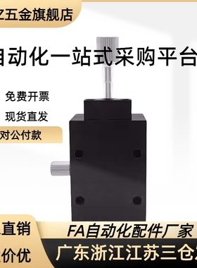 HHB01-20/25/40/45A/60简易调整组件 进给