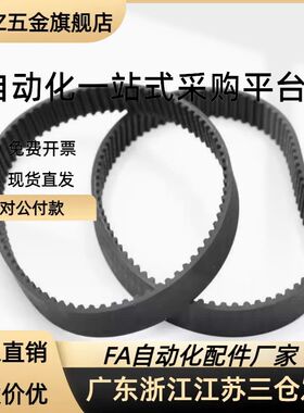 同步带ECP11-ECP21-S3M-S5M-250-400-660-