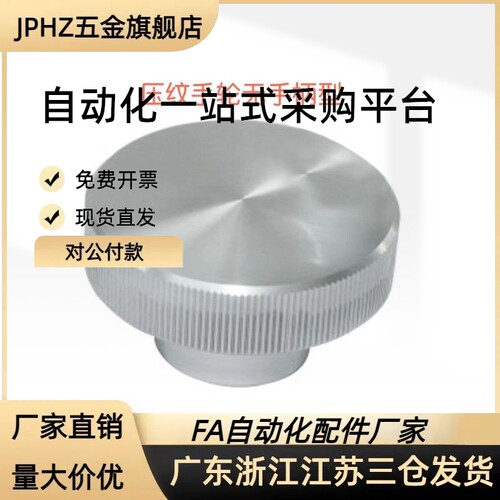 HBA31/32-D40-D50-D63-d6-d8-d10-d12压纹手轮 无手