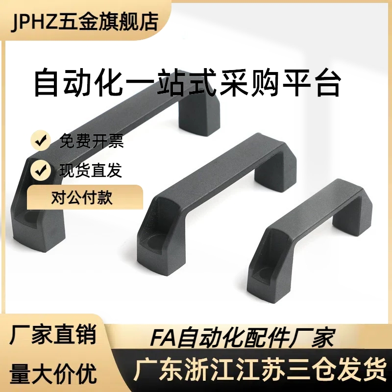 把手GHHD19-P GHHD26-P GHHD28-P PVC拉手 代