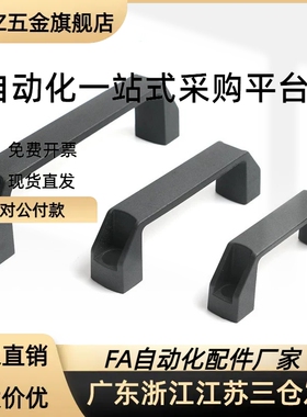 把手GHHD19-P GHHD26-P GHHD28-P PVC拉手 代