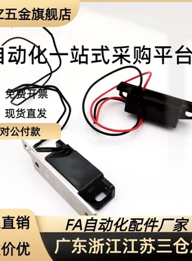 HGE01/02-36/36A带传感器磁力扣MGSR1/2开关磁门吸HG