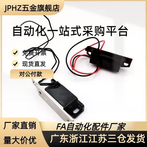 HGE01/02-36/36A带传感器磁力扣MGSR1/2开关磁门吸HG