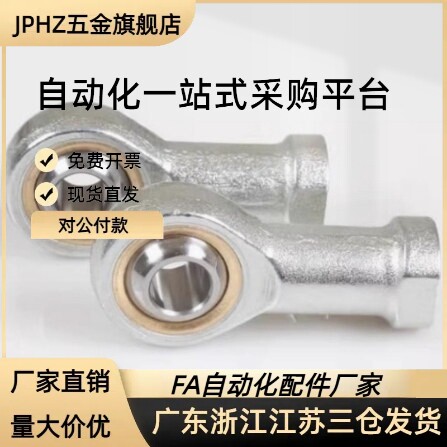 杆端关节轴承正牙BND01-SI5E-SI6E-SI8E-SI10E-SI12E