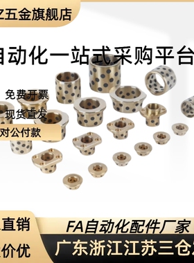 无油衬套MPFZ5 6 8 10 12 13 15 16 18-8 10 12 15 20 25 30 40 5