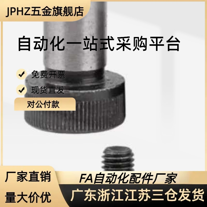 轴肩螺钉PACK-TBH42 05 TBH02-d8 d6 d16-L30 L40 L5