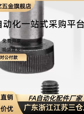 轴肩螺钉PACK-TBH42 05 TBH02-d8 d6 d16-L30 L40 L5