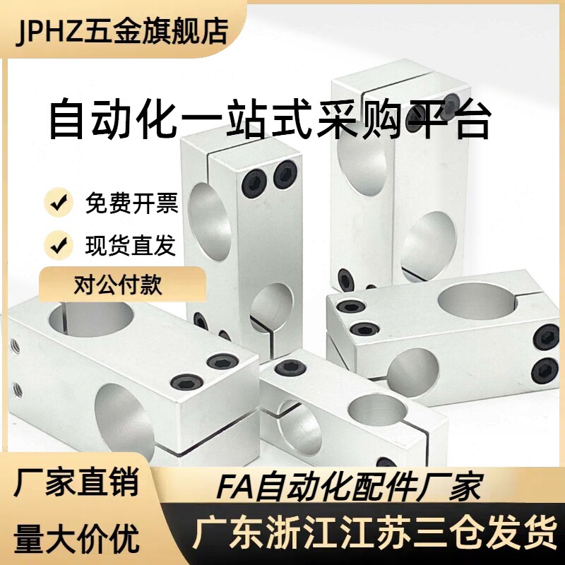 KDST MDKT ALKD HLKD6/8/10/12/15/20/25/30支柱固定夹 现货