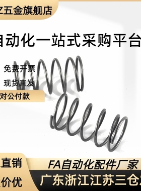 压缩弹簧YWLH-D4 D5-L5 L10 L15 L20 L25 L30 L35 L4 JPHZ五金旗