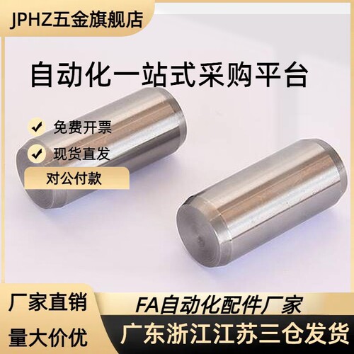 精密负公差定位销BLX01-h7-D10/12-L12/15/20/25/30/