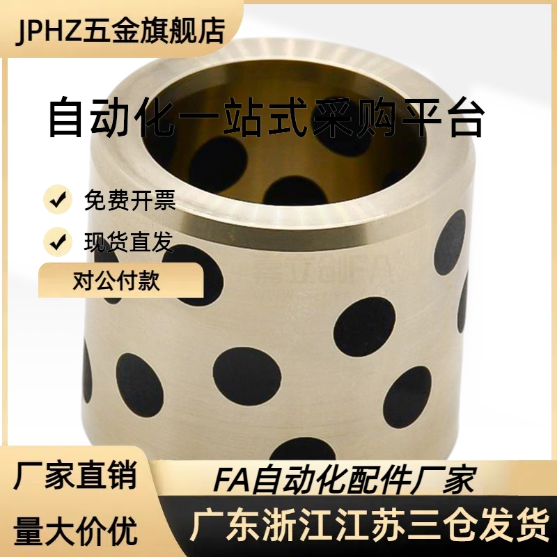 MPBZ40/50-20/25/30/35/40/50/60/70/80无油衬套 标准型