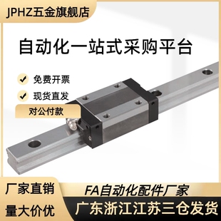 H24 IAP01 42低组装 导轨滑块