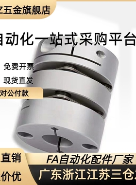 CPCX CPSX 联轴器螺丝固定型夹持型铝合金夹紧型16 19/24/29/34